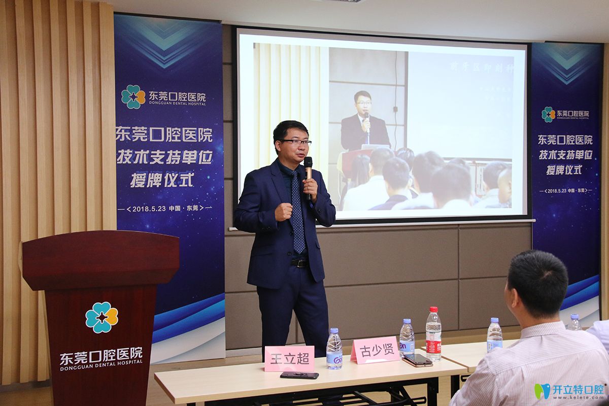 王院長(zhǎng)發(fā)言 王院長(zhǎng)發(fā)言