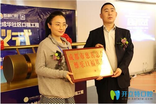 成都市慈善總會維樂口?；鹭撠熑送鮼唶壬? border=