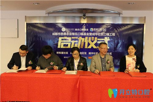 成都新橋玉林店承擔成華社區(qū)口福工程的診療服務