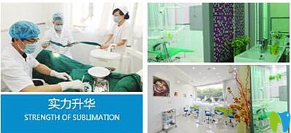 揚州菲特口腔門診醫(yī)生