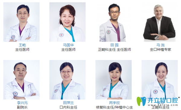 山西恒倫口腔醫(yī)生團(tuán)隊