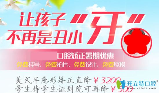 漢中小虎牙口腔收費(fèi)標(biāo)準(zhǔn)2024版，牙齒矯正/種植牙價(jià)格都不高
