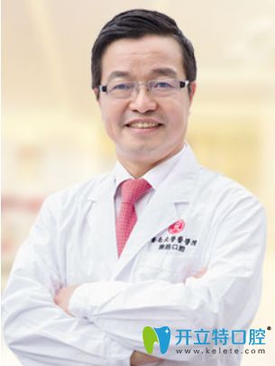 廣州雅皓口腔王遠勤院長照片