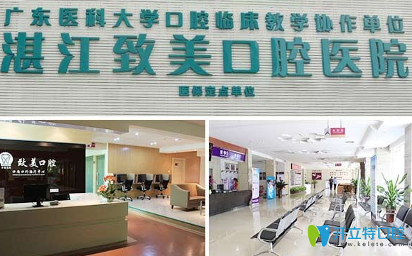 湛江致美口腔全新價格表曝光,也有進口種植牙每顆多少錢