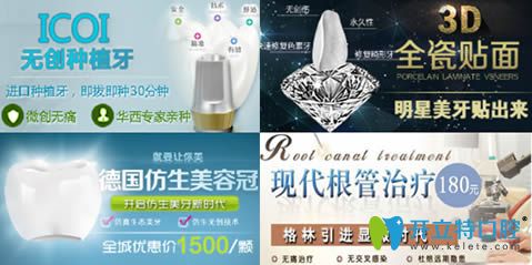成都格林口腔治療項(xiàng)目宣傳圖