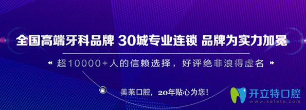 寧波美萊口腔 寧波美萊口腔