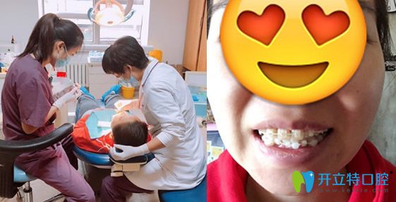 <!--<i data=20240703-sp></i>-->口腔怎么樣，看牙齒矯正顧客反饋
