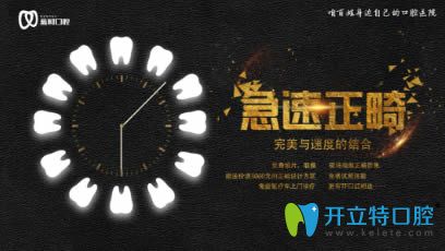 想知道南京藍鱘口腔怎么樣?看極速牙齒矯正技術(shù)與案例效果