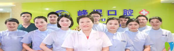 廈門峰煜擅長(zhǎng)牙齒矯正及種植牙醫(yī)生團(tuán)隊(duì)