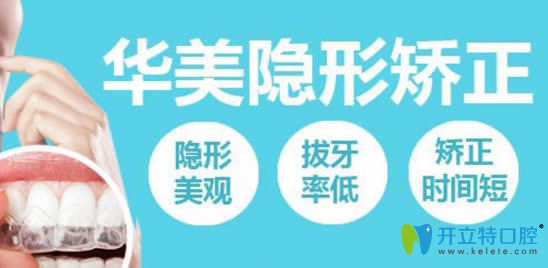 貴陽華美口腔李森醫(yī)生牙齒矯正技術優(yōu)勢
