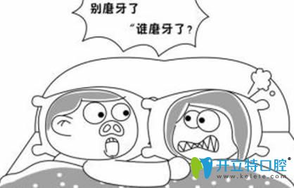 小孩睡覺磨牙是怎么回事和成年人夜間磨牙的原因一樣嗎？