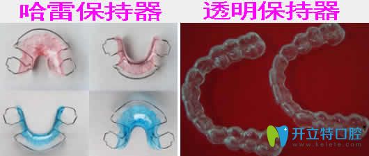 哈雷保持器和透明保持器哪種好？看兩種保持器的優(yōu)勢區(qū)別
