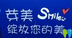 公布2019年哈爾濱芽美口腔全新價(jià)格表，你還覺(jué)得看牙貴嗎？