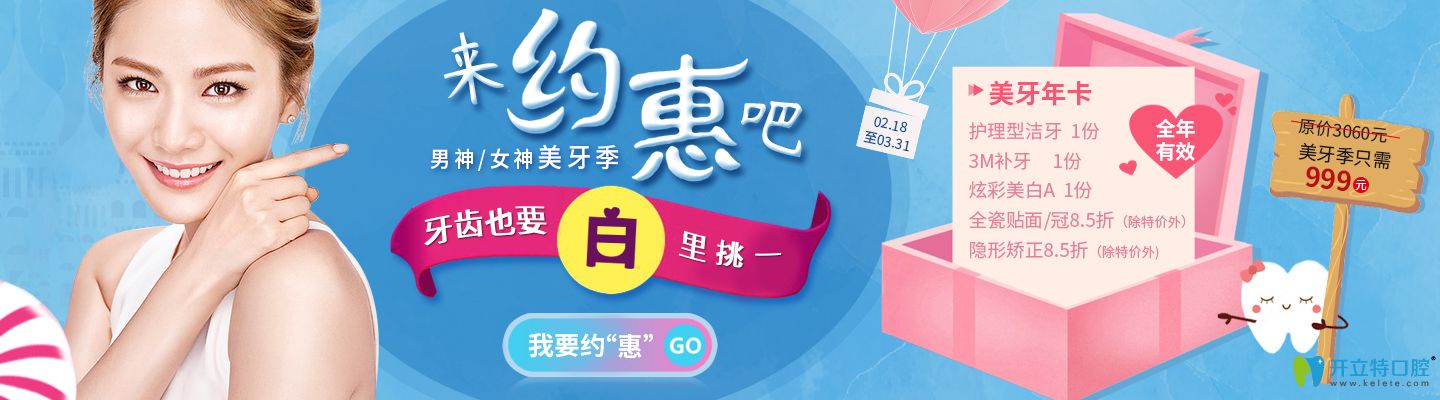 成都美白牙齒多少錢?圣貝口腔春季美牙年卡優(yōu)惠價(jià)只需999元