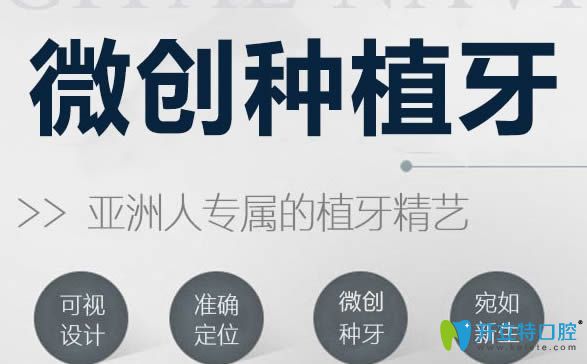 寧波牙博士3月女神節(jié)活動價(jià)格表公布 奧齒泰種植牙僅7200元