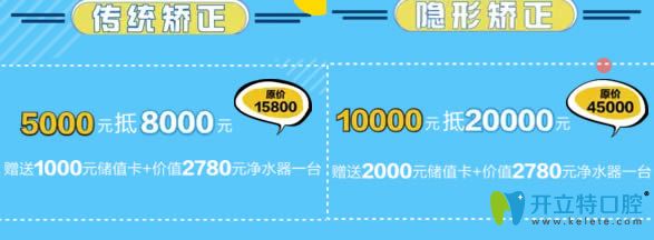 沈陽(yáng)歡樂(lè)口腔牙齒矯正優(yōu)惠詳情