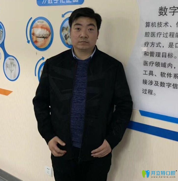 邯鄲保強(qiáng)口腔門診部 連保強(qiáng)