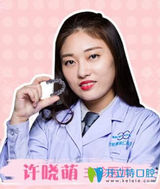 合肥靚美口腔醫(yī)院許曉萌