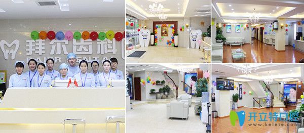 想知道深圳拜爾口腔矯正牙齒怎么樣？這篇文章告訴你…