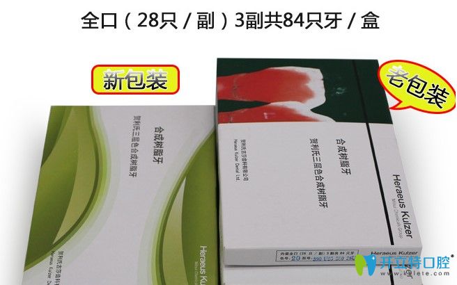 揭曉德國(guó)賀利氏樹(shù)脂牙好不好?附賀利氏樹(shù)脂牙型號(hào)表及價(jià)格