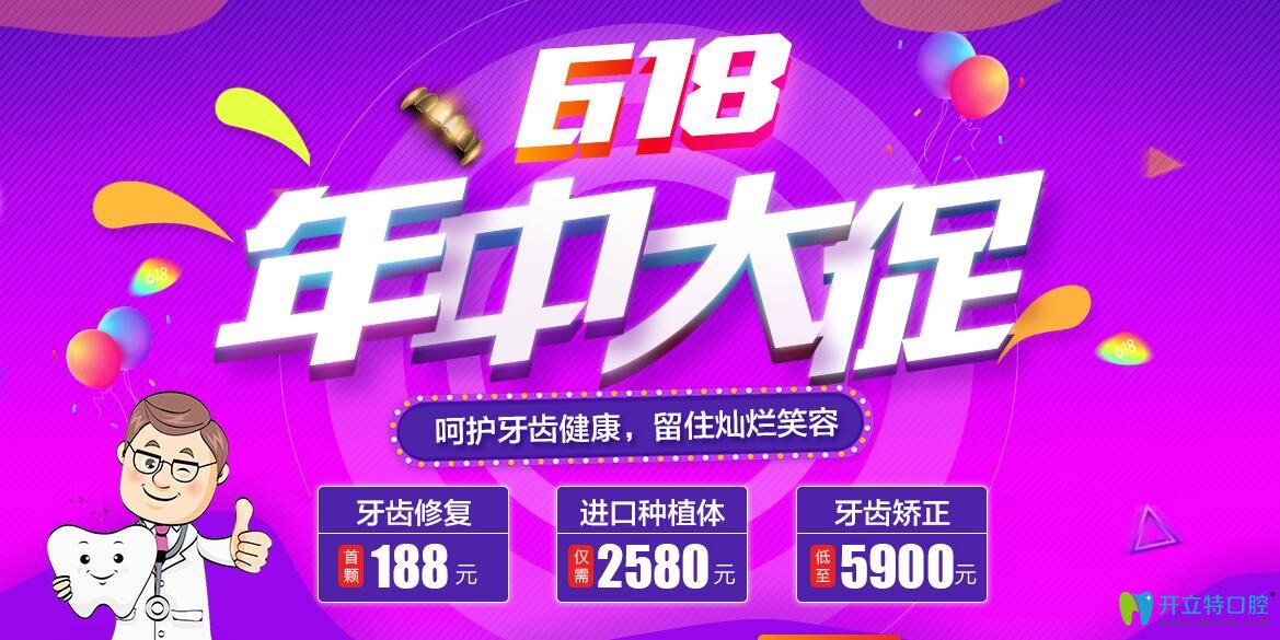 武漢仁愛口腔大促價(jià)格表來嘍，進(jìn)口種植體僅需2580元/顆起