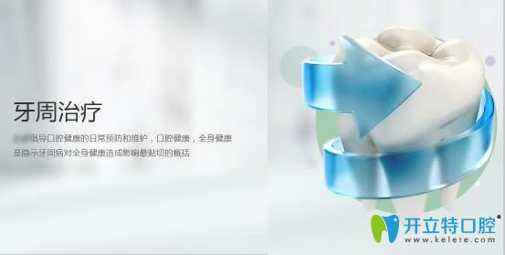 來深入了解牙周治療儀的效果如何,與普通洗牙區(qū)別在哪？