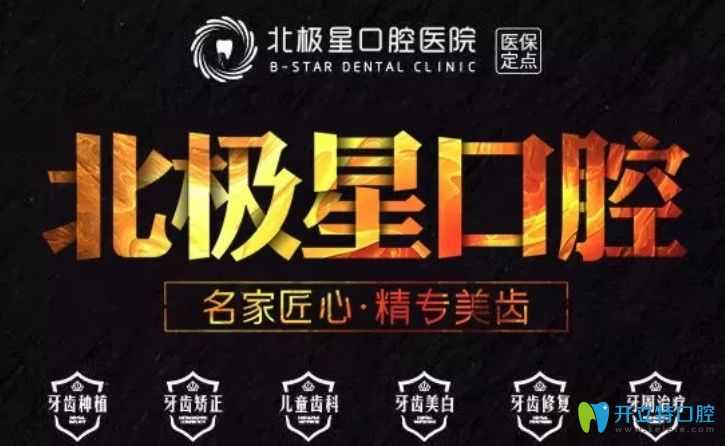 常州隱形矯正去哪里？北極星口腔時代天使矯正價格才2萬多