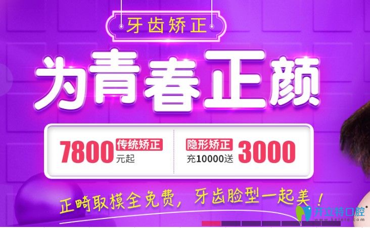 杭州美奧口腔牙齒矯正價(jià)格