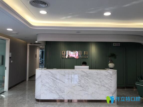 泉州美萊口腔前臺接待圖 泉州美萊口腔前臺接待圖