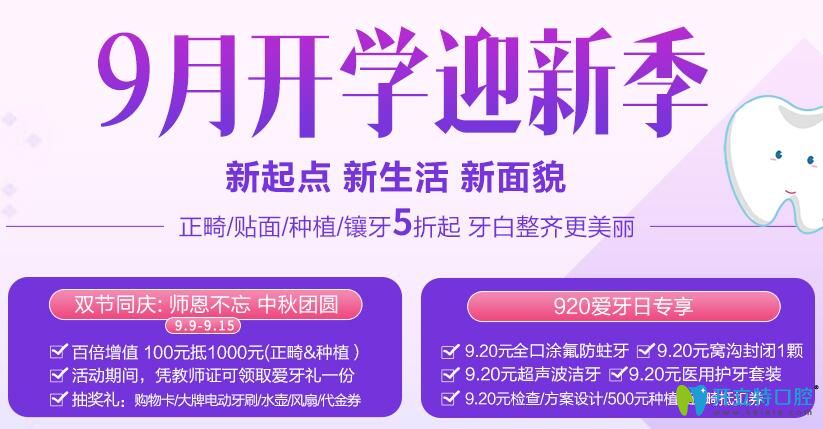 公布佛山華美口腔收費標(biāo)準(zhǔn),看看種植牙牙齒矯正收費便宜嗎