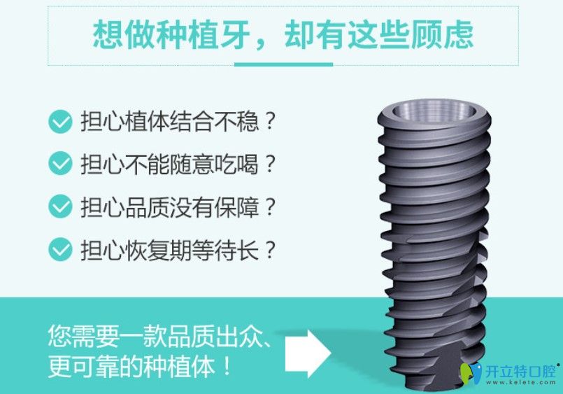  瑞士sic種植體怎么樣？和美國皓圣hiossen種植體相比哪個更好