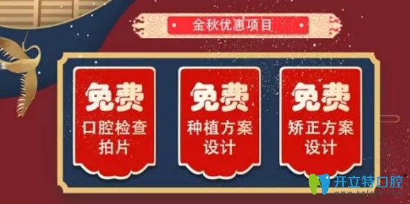 牙知道這些項目都是免費的