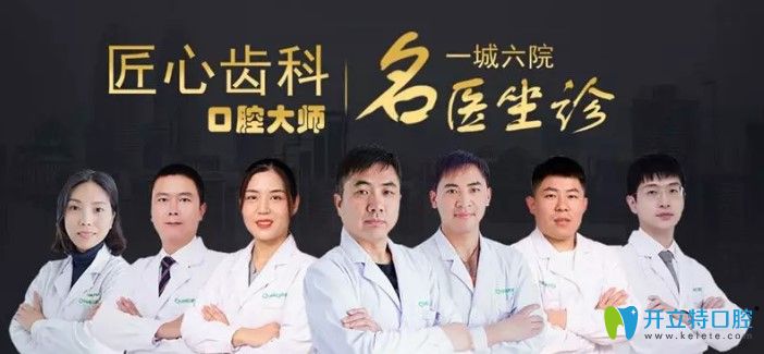 淮安牙知道口腔活動期間坐診醫(yī)生