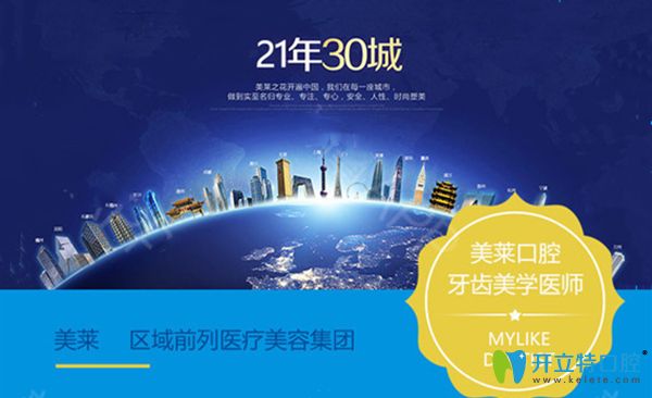 25歲妹紙在北京戴隱適美隱形牙套，評價美萊口腔醫(yī)院怎么樣