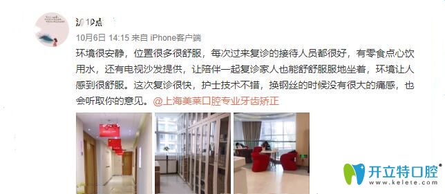 齙牙矯正后對美萊口腔評價圖