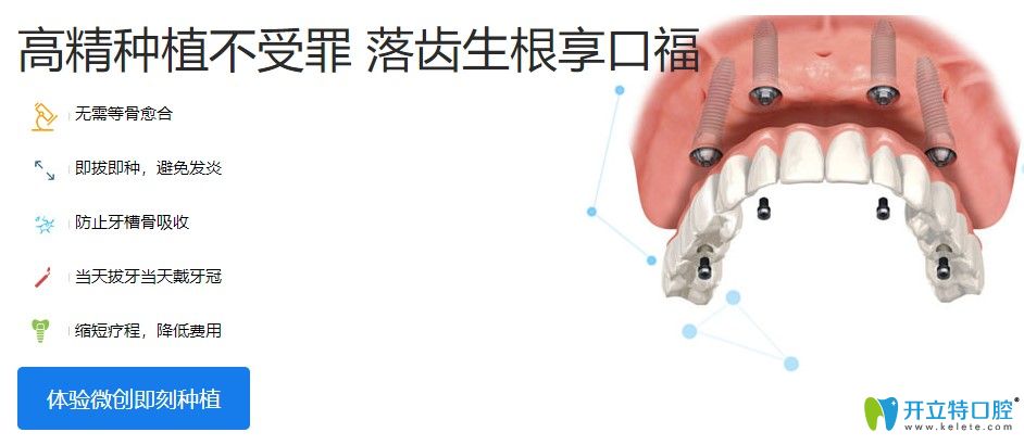 美奧口腔的高精種植優(yōu)勢