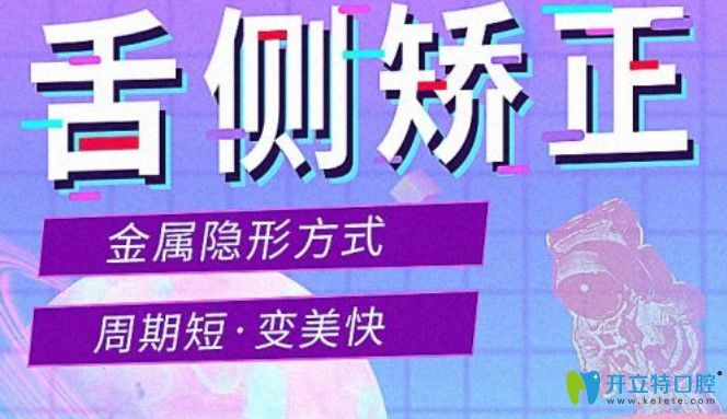 謝維彬醫(yī)生告訴你舌側(cè)隱形矯正優(yōu)勢