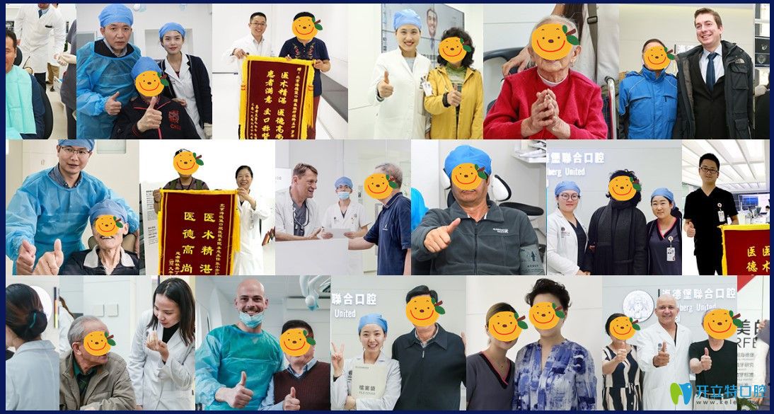 數(shù)萬(wàn)種植牙案例來(lái)見(jiàn)證海德堡聯(lián)合口腔種牙技術(shù)