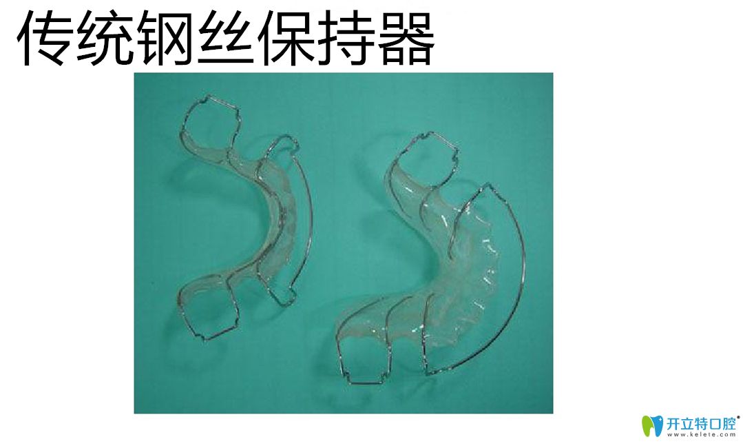 分享下保持器的種類和價(jià)格，看2天不帶保持器后果是什么？
