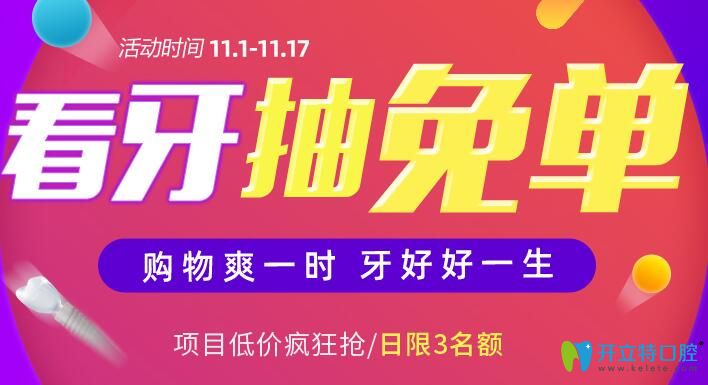 佛山牙齒矯正多少錢(qián),華美口腔雙11隱適美價(jià)格直降11111元起
