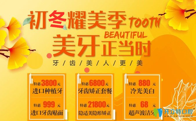 深圳富華口腔雙11登騰種植牙價格就是這么便宜，1顆3800元起
