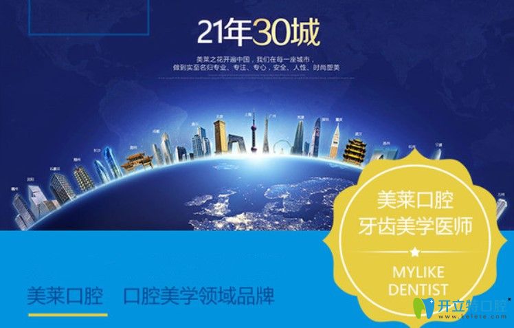 北京美萊牙齒矯正多少錢？隱適美隱形矯正價格不到4萬