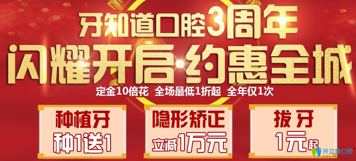 隱形牙套價格高？淮安牙知道口腔時代天使矯正費用才1萬多