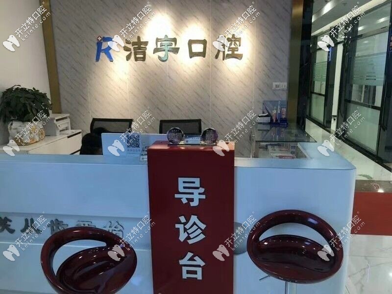 導(dǎo)醫(yī)臺(tái)圖示