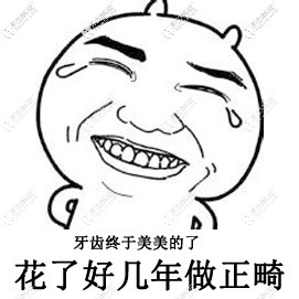 戴舌側(cè)保持器后反彈？沒(méi)想到原因竟然是它