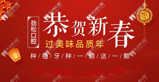 別不把牙齒缺失當(dāng)回事，現(xiàn)在做韓國登騰種植牙種一送一！