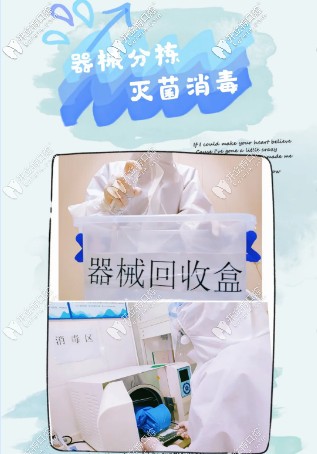 器械分揀，滅菌消毒