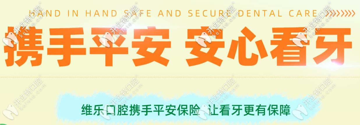 開診通知 | 重慶牙科硬核消毒在線防疫！安全看牙！