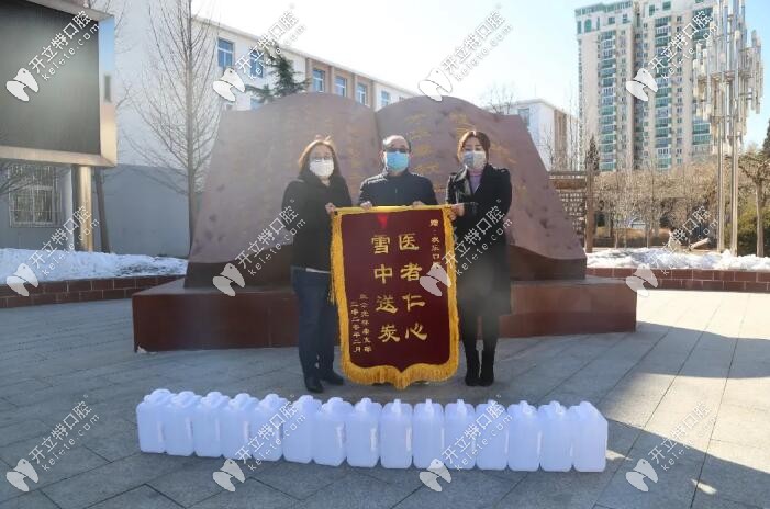 沈陽(yáng)正規(guī)牙科醫(yī)院捐助防疫物資