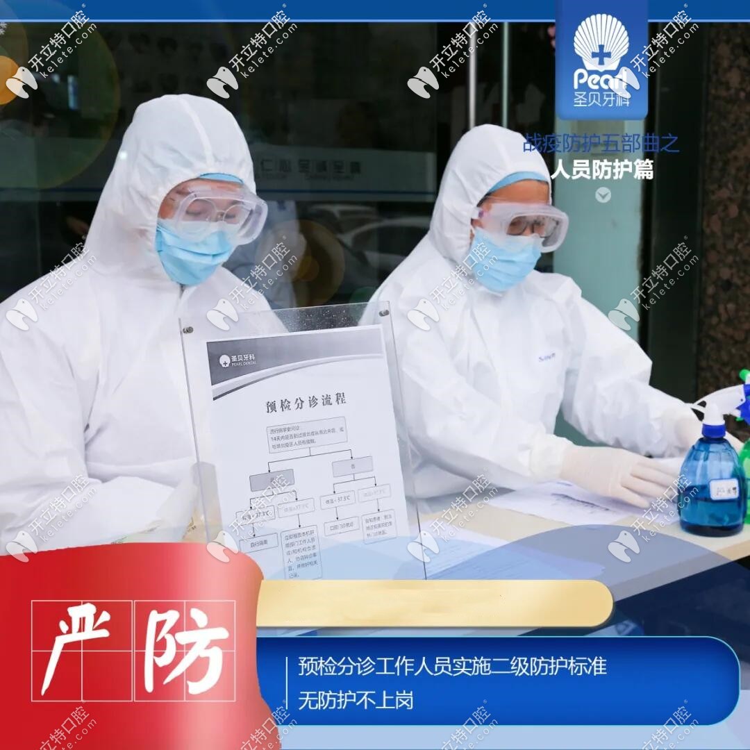 預檢分診人員